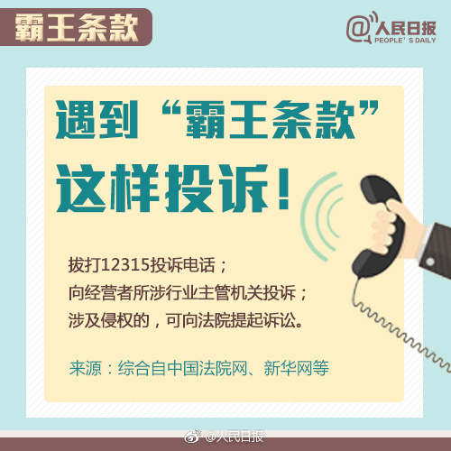 借著315之際，廣州的吊牌廠給你掃盲告訴你什么是兜底條款